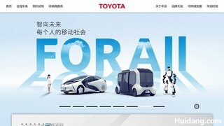 TOYOTA官网介绍