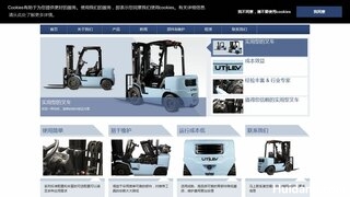 优特立叉车官网介绍