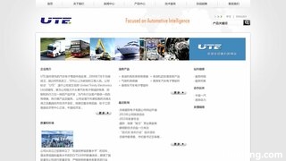 UTE官网介绍