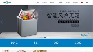 婷微车载冰箱官网介绍
