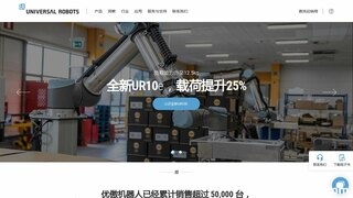 优傲机器人官网介绍