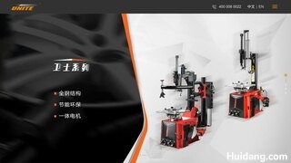 优耐特扒胎机官网介绍