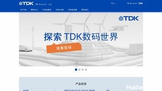 TDK电子元件官网介绍