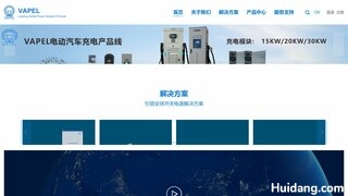 VAPEL电源官网介绍