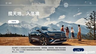 大众汽车官网介绍