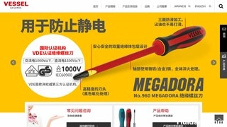 Vessel工具官网介绍