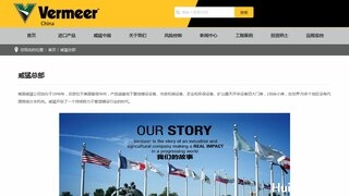 威猛打捆机官网介绍
