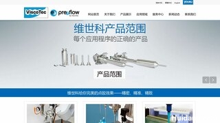 维世科中国官网介绍