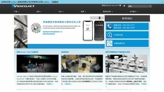 VIDEOJET喷码机官网介绍