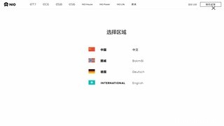 蔚来汽车官网介绍