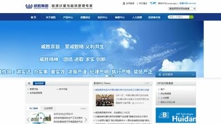 威胜电表官网介绍