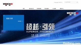 潍柴集团