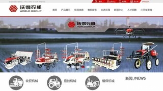 沃得农机官网介绍