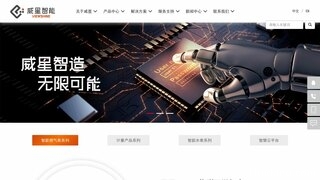 威星智能燃气表官网介绍