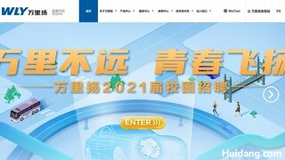 万里扬