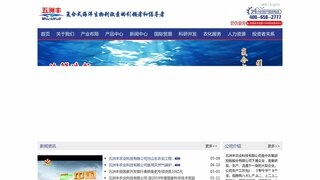 五洲丰化肥官网介绍