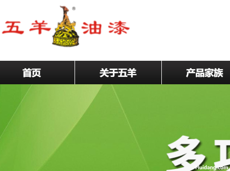 五羊油漆工业漆官网介绍