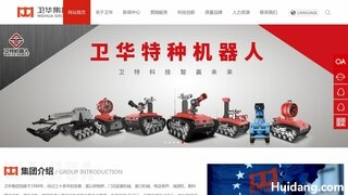 卫华起重机官网介绍