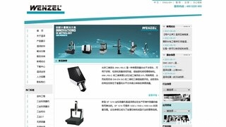 温泽测量仪器官网介绍