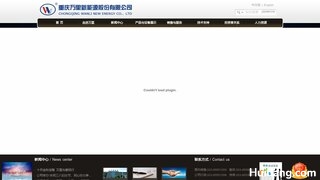 万里电池官网介绍