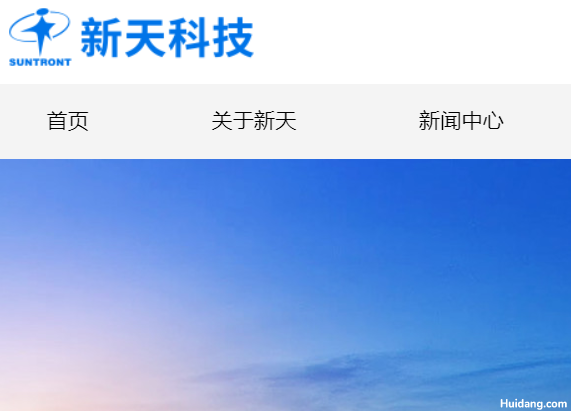 新天科技水表官网介绍