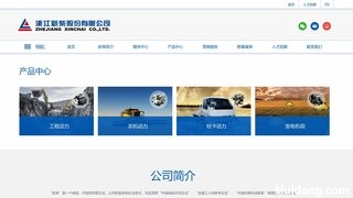 新柴柴油机官网介绍