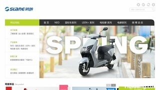 新蕾电动车官网介绍
