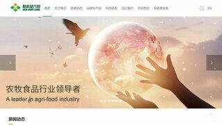 新希望六和饲料官网介绍