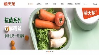 禧天龙官网介绍