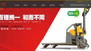 西林叉车官网介绍