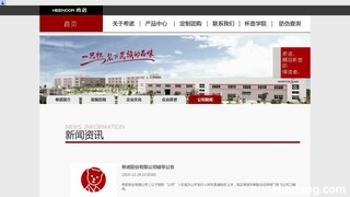希诺杯子官网介绍