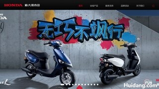 新大洲本田摩托车官方网站