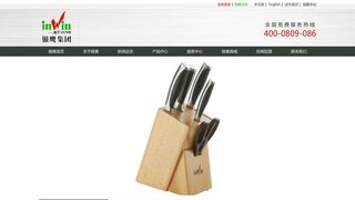 银鹰厨房刀具官网介绍