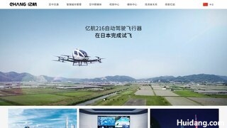 亿航无人机官网介绍 亿航无人机官网介绍