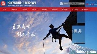 张明化工介绍